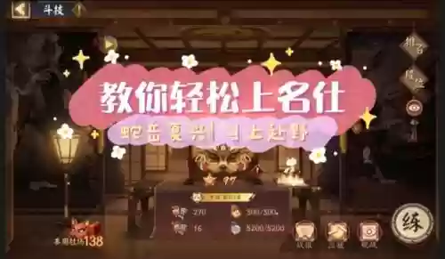 白蛇岳阵容插图