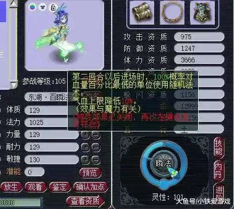 梦幻西游灵刃100多少钱