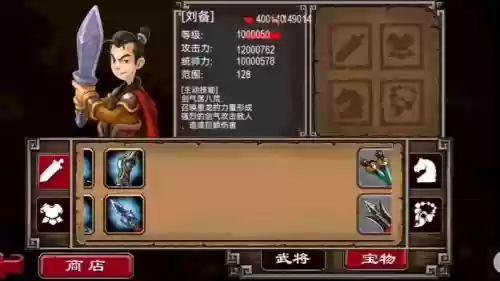 帝国塔防2装备解锁