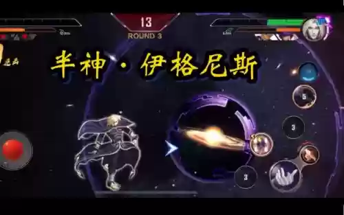 伊格尼斯技能图片插图