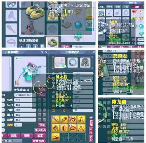 梦幻西游衣服耐久度用完了插图1