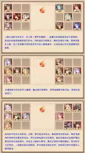 闪烁之光后期的阵容搭配插图1