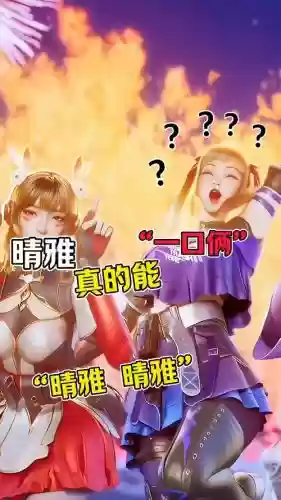 晴雅阵容搭配插图