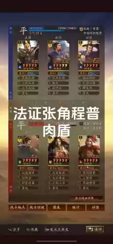 张角主将阵容插图