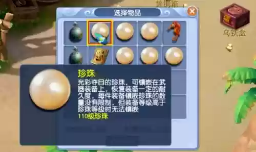 梦幻西游珍珠怎么打_1插图