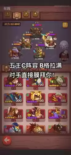 闲将阵容