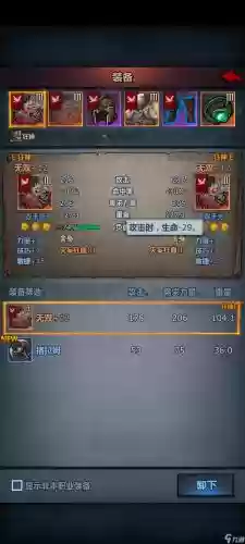 诸神召唤阵容搭配插图