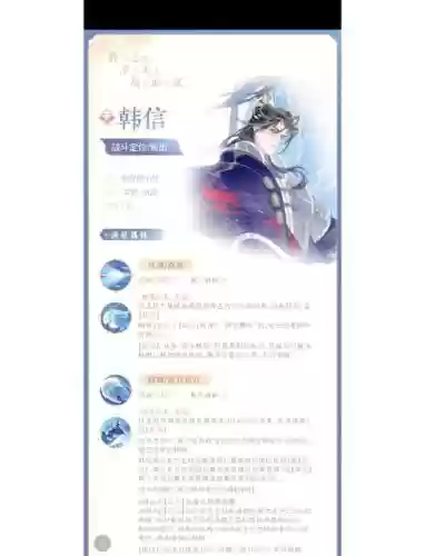 韩信皇帝阵容