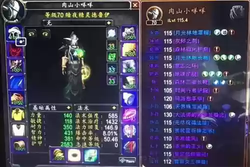 奶德装备属相_1