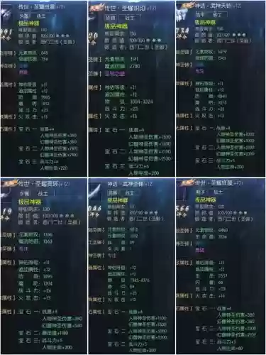 魔域各大职业技能比较