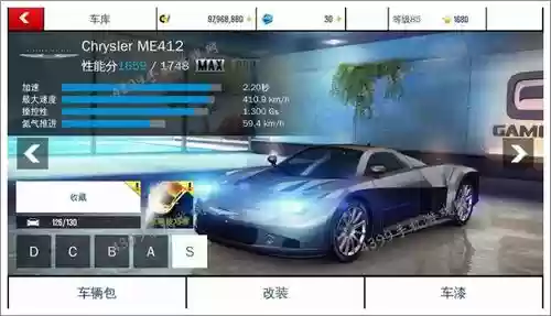 狂野飙车8买车改装攻略