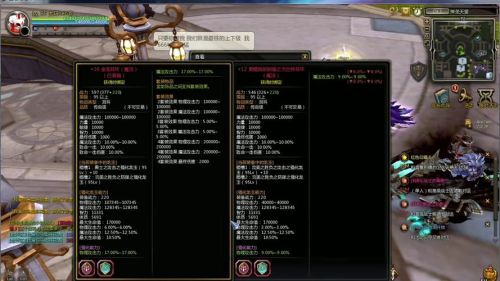 龙之谷95级后怎么搞装备