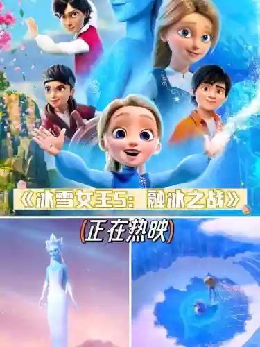 冰雪女王搭配阵容插图