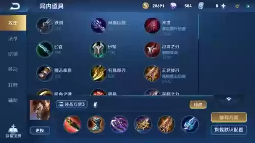 王者荣耀宫本的攻略插图