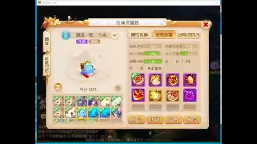 梦幻西游手游桌面版配置插图