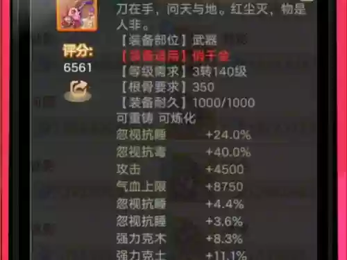 大话手游平民仙器攻略