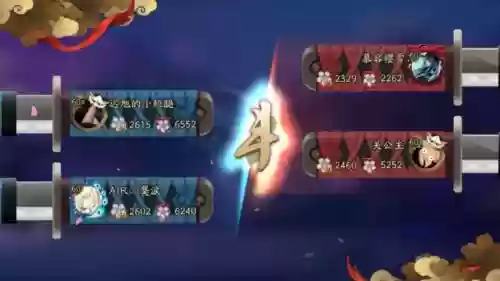 阴阳师协同斗技能跨区吗