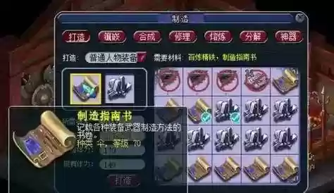 梦幻西游裁缝体力插图