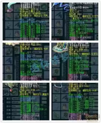 梦幻西游普陀加血武器插图