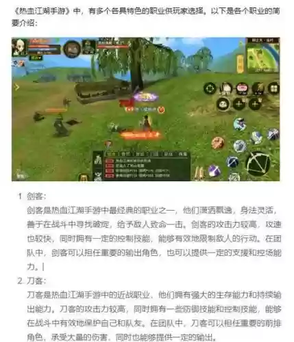 热血江湖手游八星阵容搭配插图