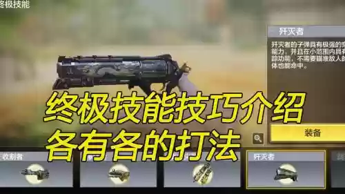 使命召唤手游动技能_1插图1