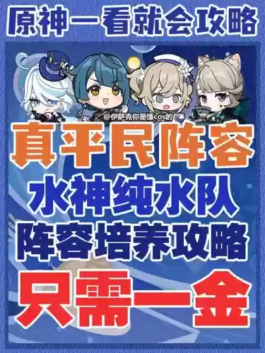 水龙阵容教学