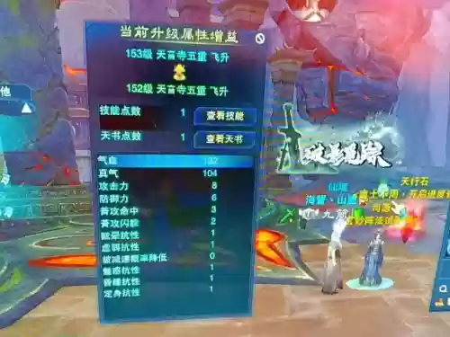 诛仙手游道法提升攻略天音
