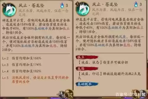 一目连一技能什么意思插图
