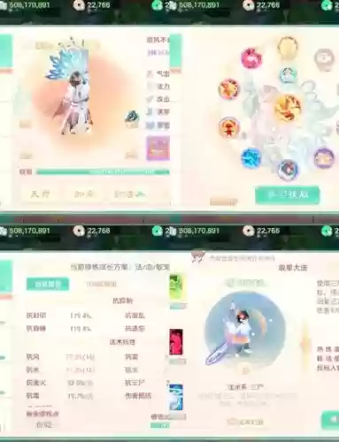 大话西游攻略资料手游插图