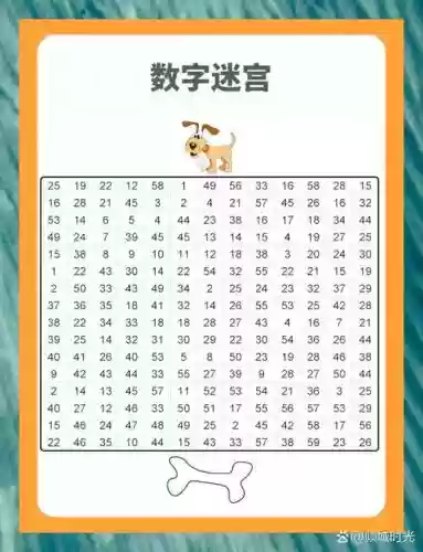 数字迷阵攻略31_1插图