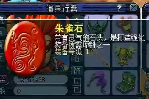 梦幻西游强化打造项链需要哪种强化石插图1