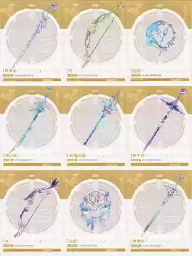 源能自制武器赋予什么属性_1