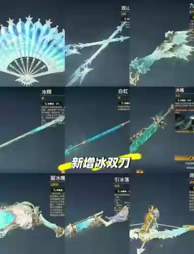 什么装备可以防冰水王者插图