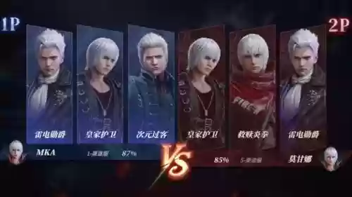 鬼泣pvp阵容搭配插图
