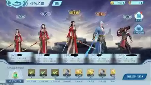 斗破苍穹手游阵容搭配插图1