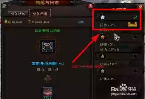 斗战神出技能星的装备插图