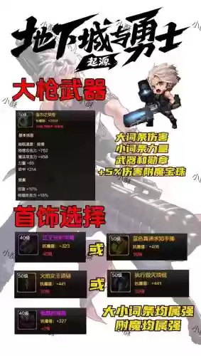 大枪武器高强有用吗插图