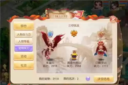 梦幻诛仙朱雀要几技能插图