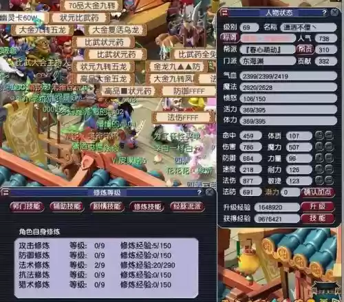 梦幻西游称谓任务好杀吗_1插图