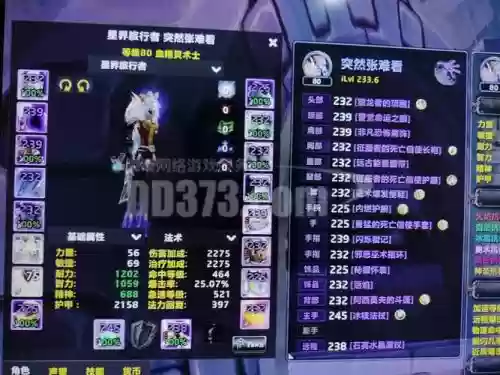 二细惩戒骑装备属性_1