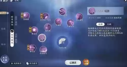 天龙八部唐门点什么技能加点插图