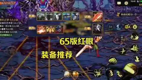 红眼jn装备插图