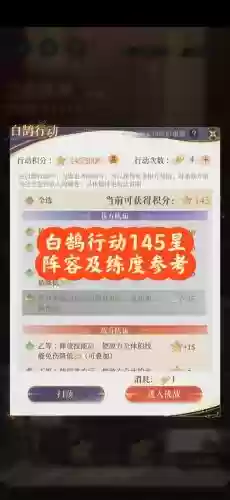145层阵容插图