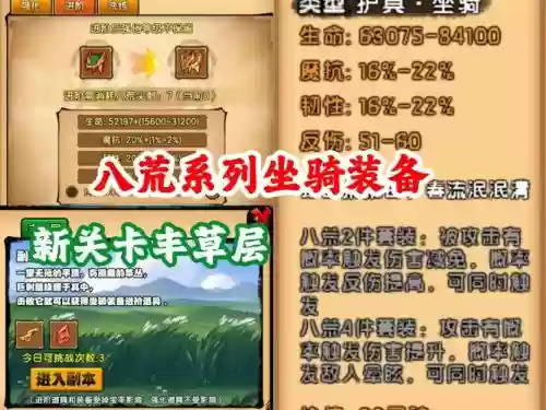 造梦西游四如何获得坐骑装备插图