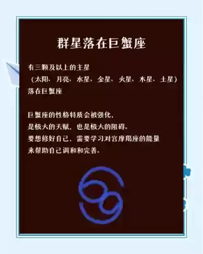 巨蟹最强阵容