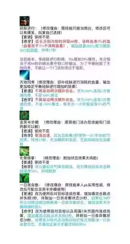 天龙八部三星宿45技能插图