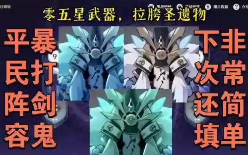 剑鬼搭配阵容