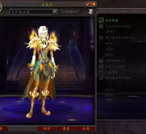 法师底栖装备布甲特质插图