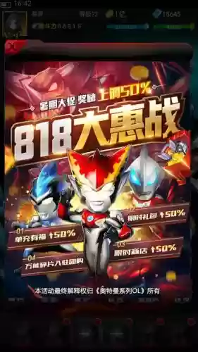 奥特曼ol宇宙人阵容搭配