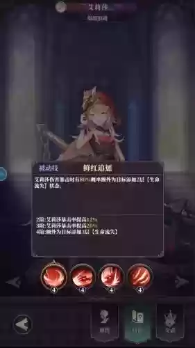 绯石之心艾丽莎阵容搭配